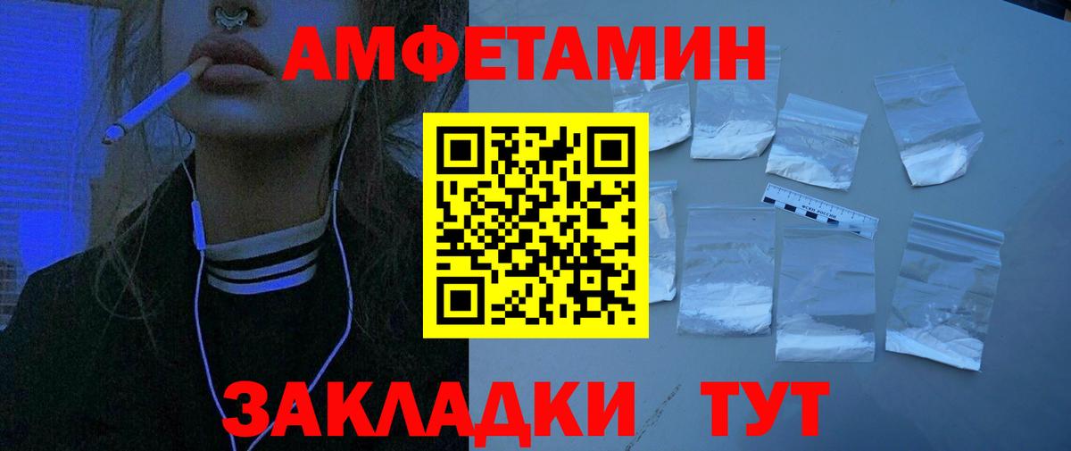 Амфетамин Premium Солнечногорск