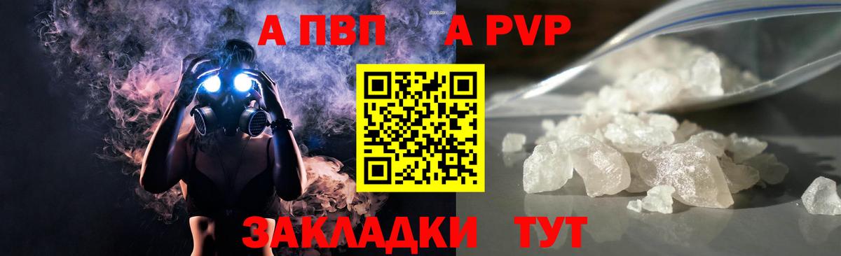 A-PVP Crystall Солнечногорск