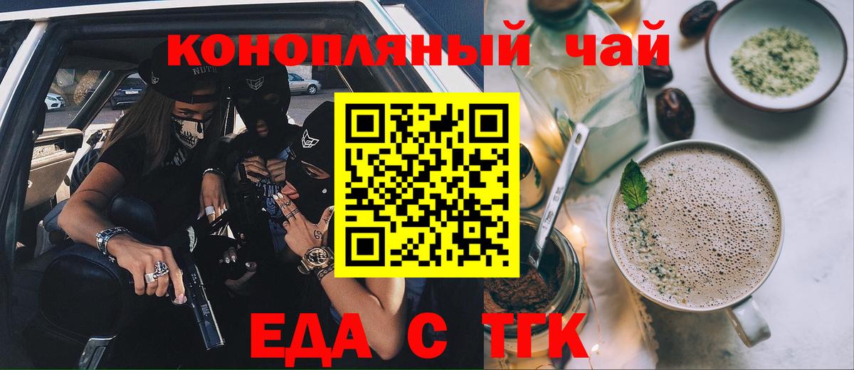 Печенье с ТГК конопля Солнечногорск