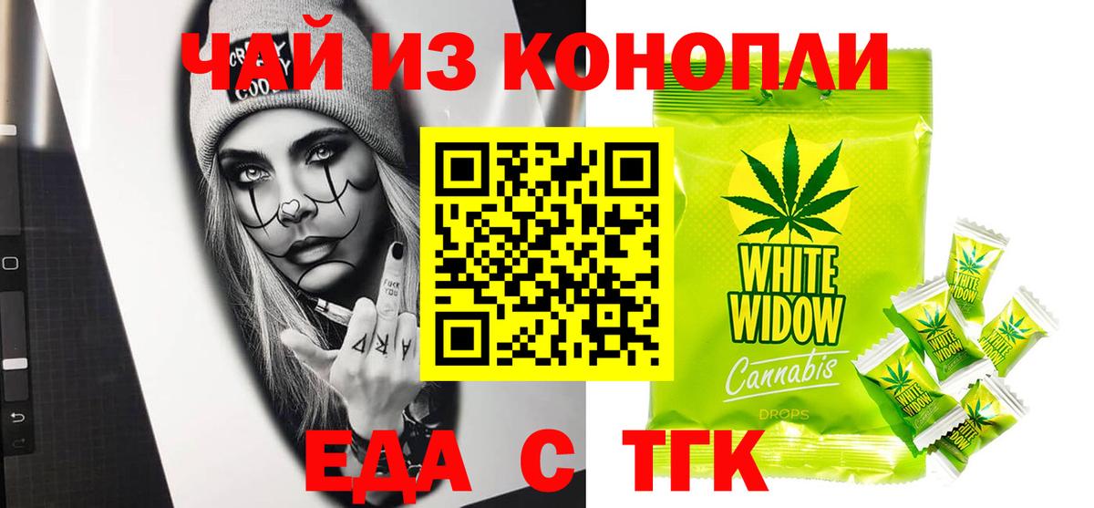 Солнечногорск  Canna-Cookies марихуана  Вход с VPN 