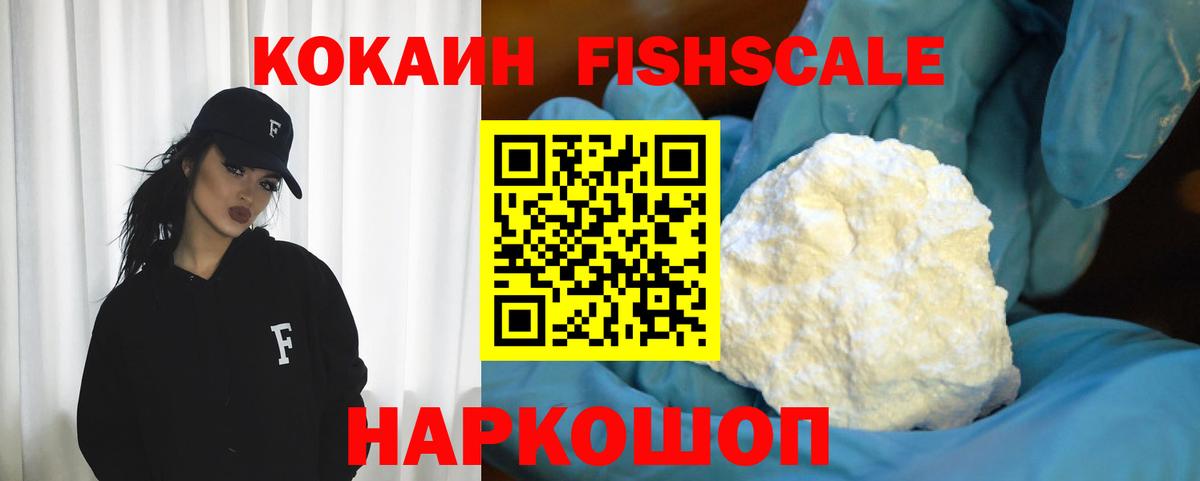Кокаин Боливия Солнечногорск