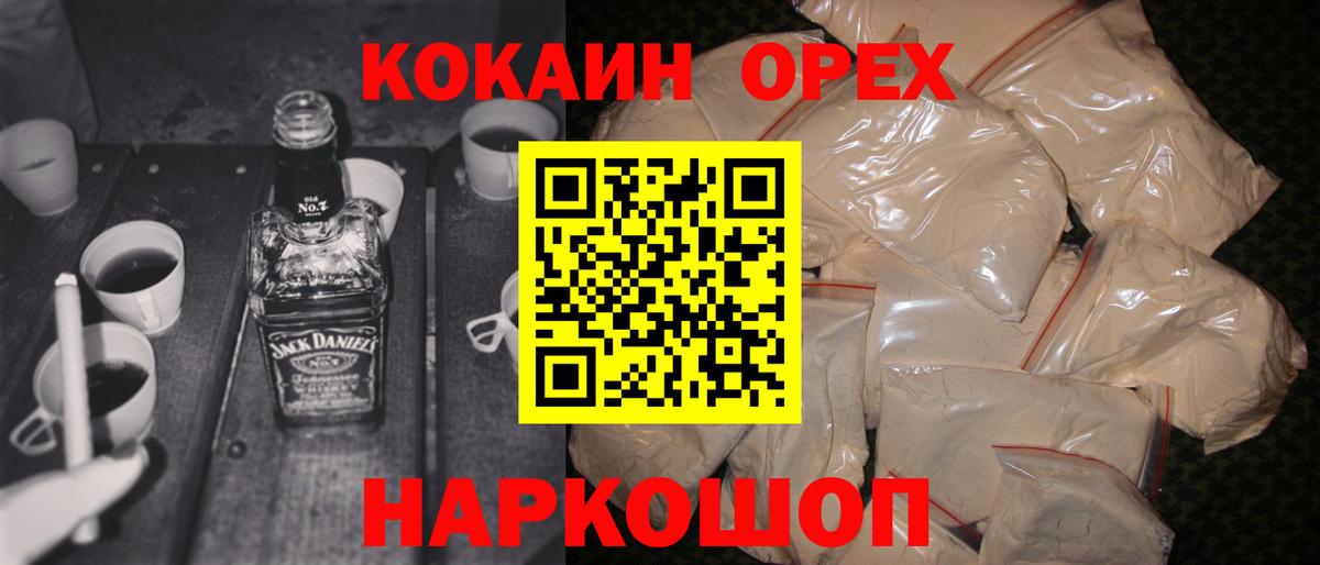 Кокаин  КОКАИН FishScale  Cocaine 99%  Вход с VPN  Солнечногорск 