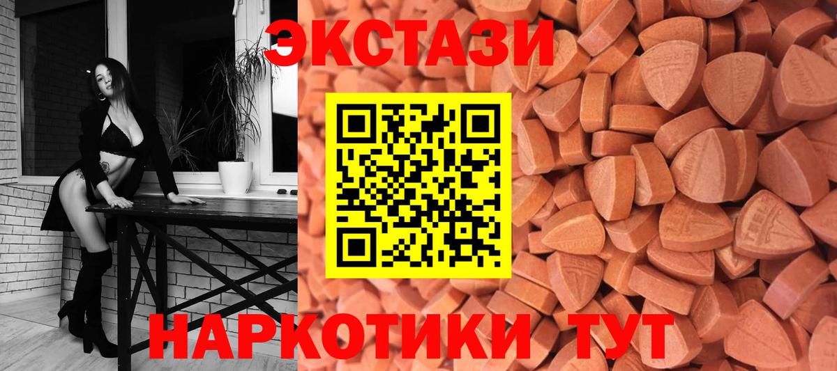 Экстази DUBAI  ЭКСТАЗИ 280 MDMA  ЭКСТАЗИ  Солнечногорск  Вход с VPN 