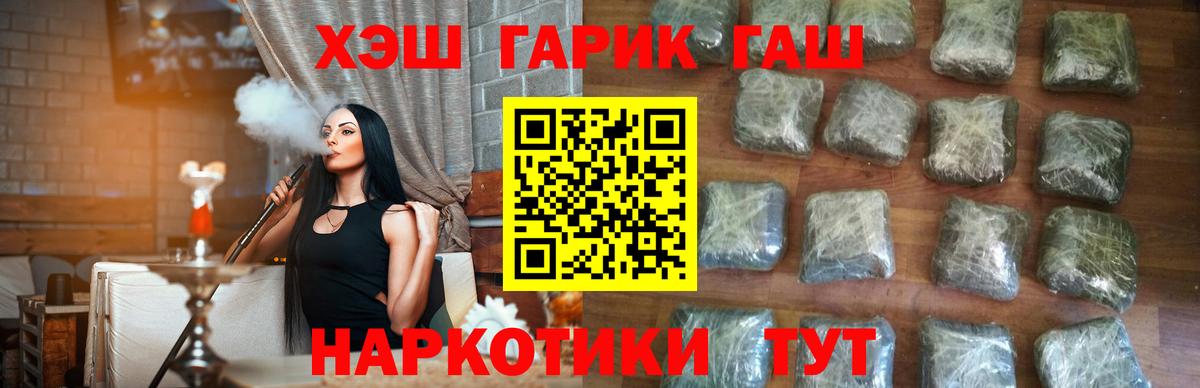 Солнечногорск  Гашиш гашик  ГАШ  Гашиш хэш  Вход с VPN 