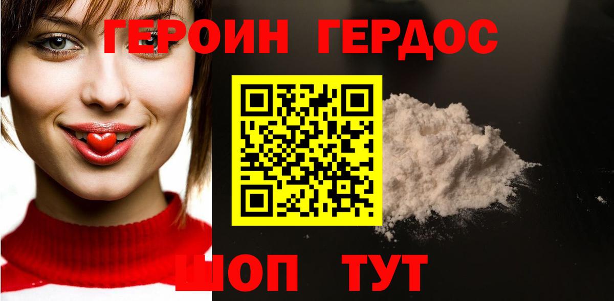 ГЕРОИН  Героин афганец  Вход с VPN  Солнечногорск 