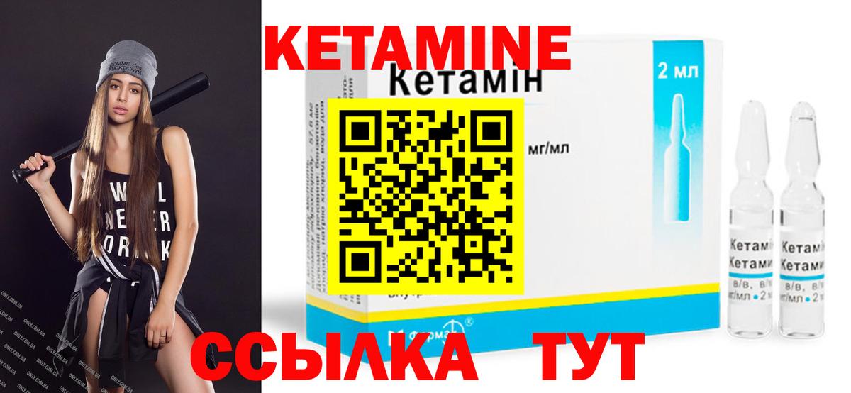 Кетамин ketamine  blacksprut вход  Вход с VPN  Солнечногорск  КЕТАМИН VHQ 