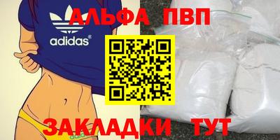 ALPHA-PVP Нарткала
