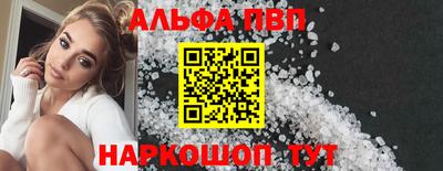 ALPHA-PVP Нарткала