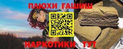 синтетический гашиш Нальчик