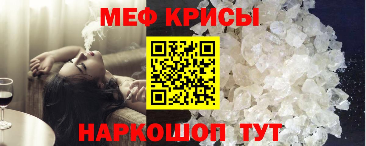 МЯУ-МЯУ mephedrone  Вход с VPN  Меф VHQ  Меф  Солнечногорск 