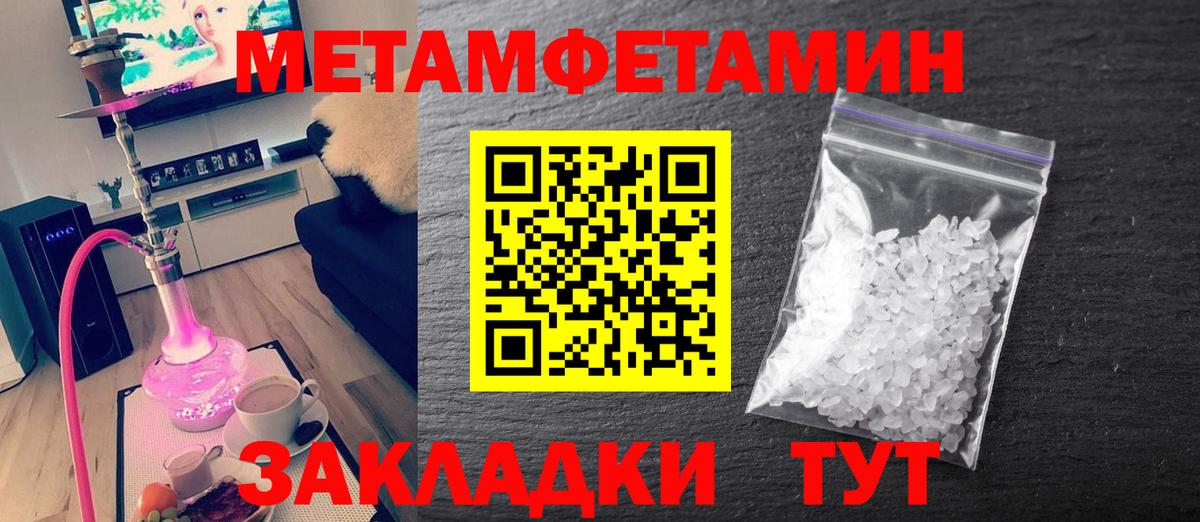 Метамфетамин пудра  Вход с VPN  Солнечногорск  Метамфетамин пудра 