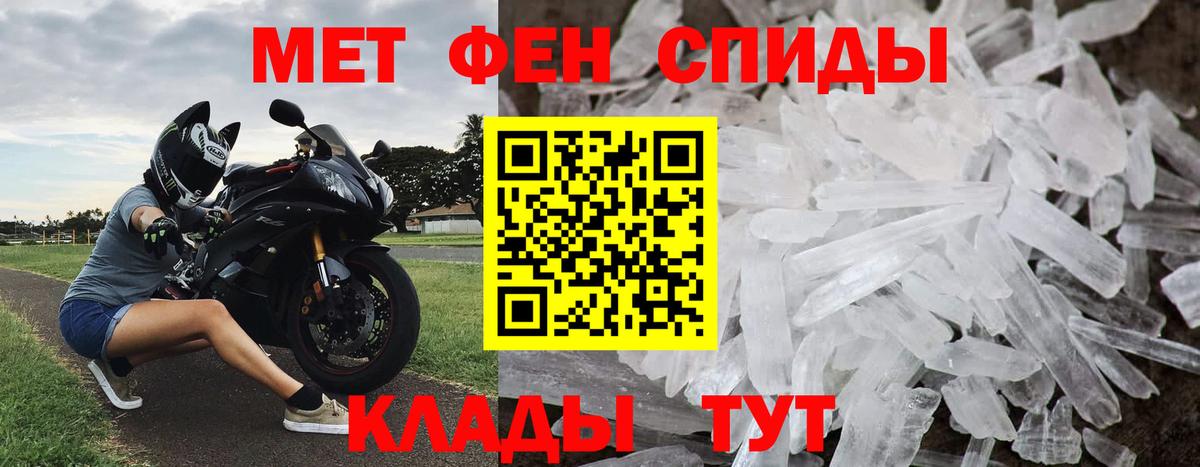 МЕТАМФЕТАМИН кристалл Солнечногорск