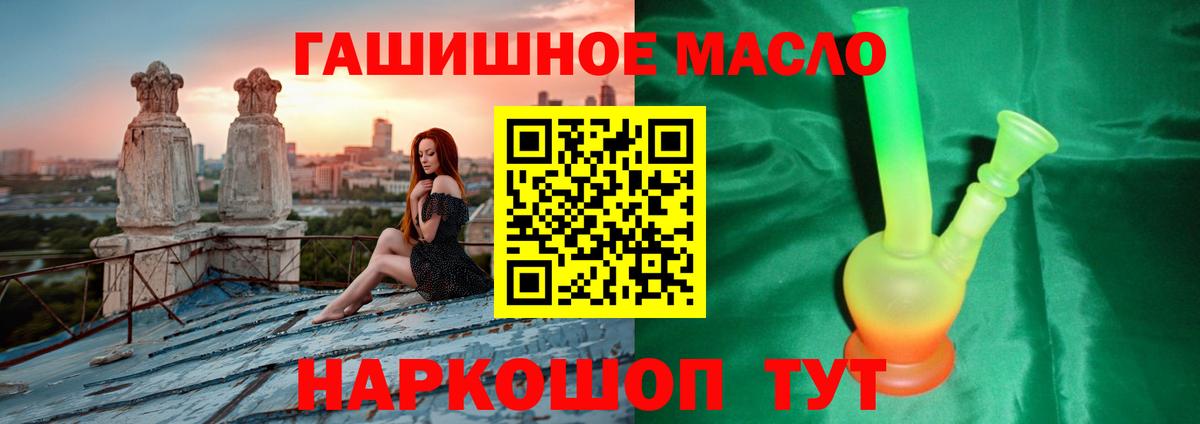 Солнечногорск  ТГК концентрат  что такое наркотик  Вход с VPN  Дистиллят ТГК жижа 